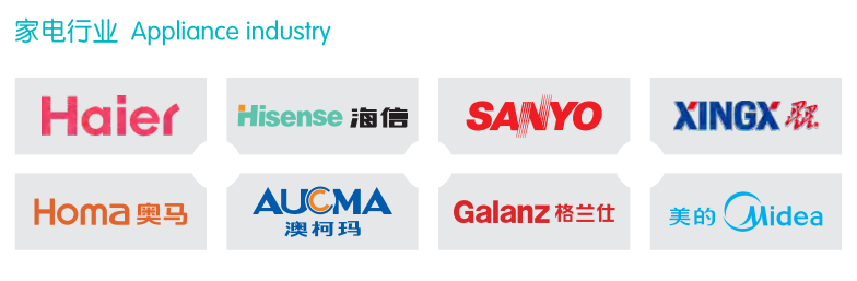 1622184743245367.png 家電行業(yè).png