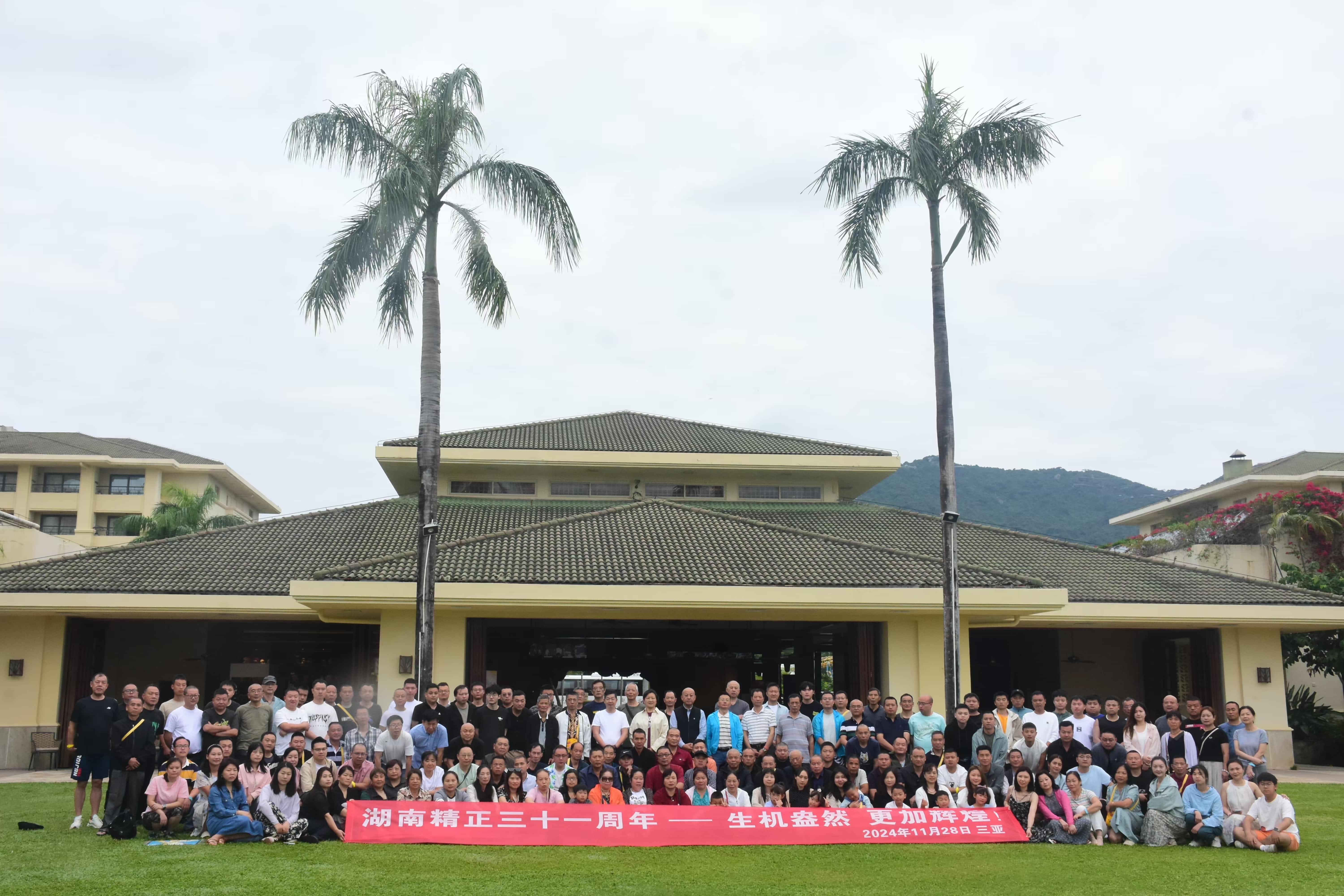 1733215364453641.jpg 11月全司三亞游(照片2).jpg