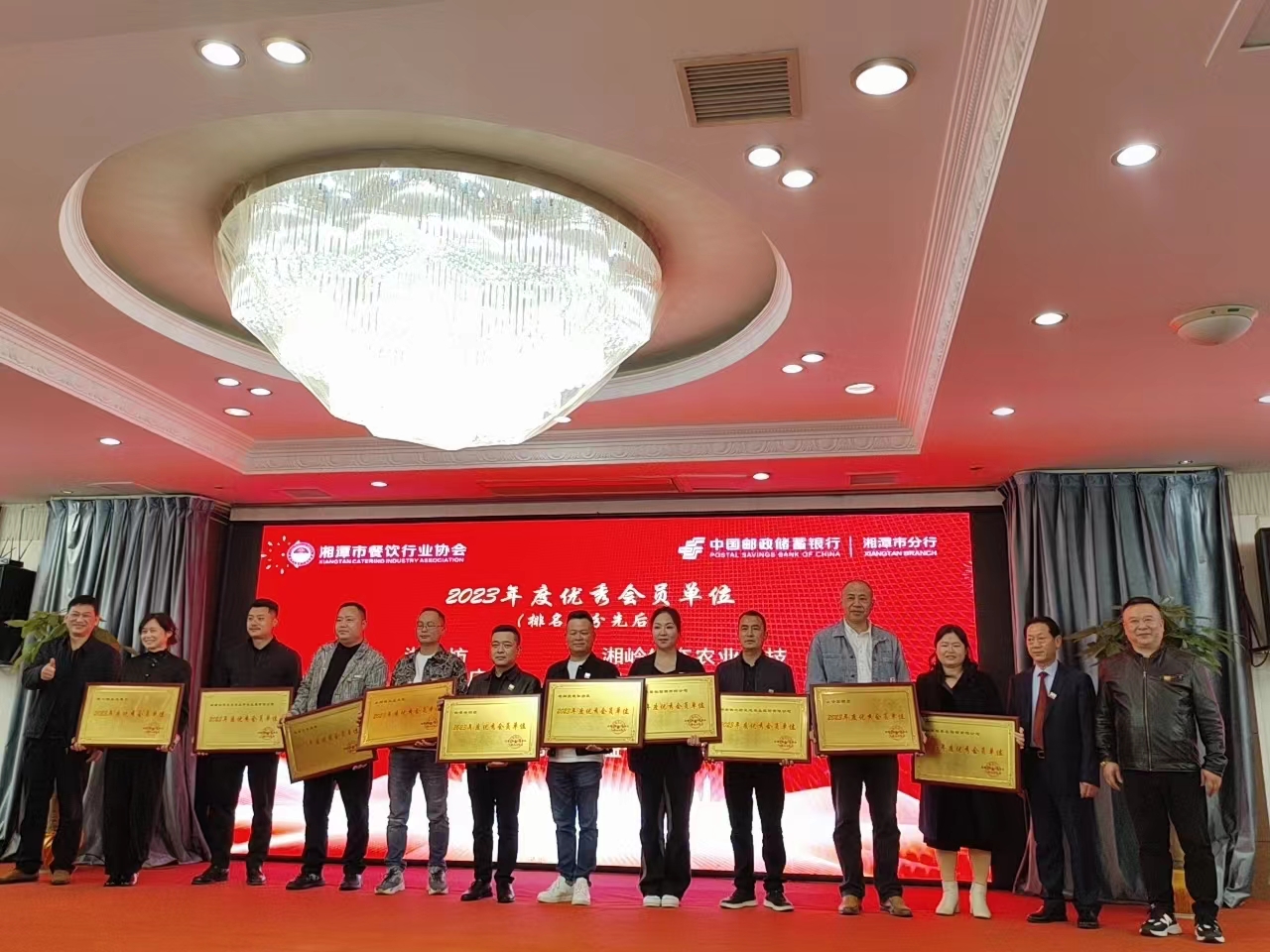 湘潭市餐飲協(xié)會為我司頒獎(jiǎng)