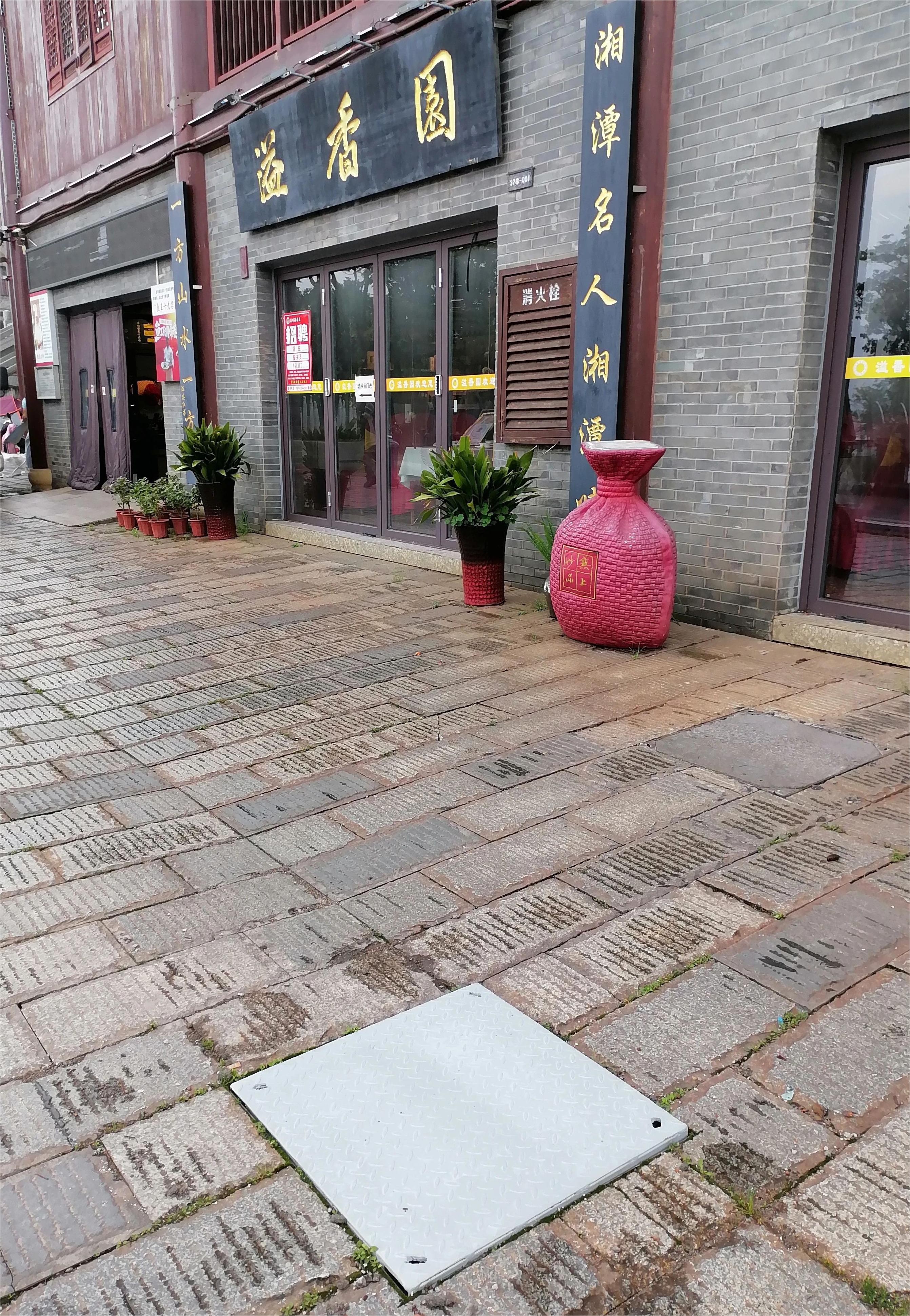 安全第一，從我做起、排除隱患，人人有責(zé)