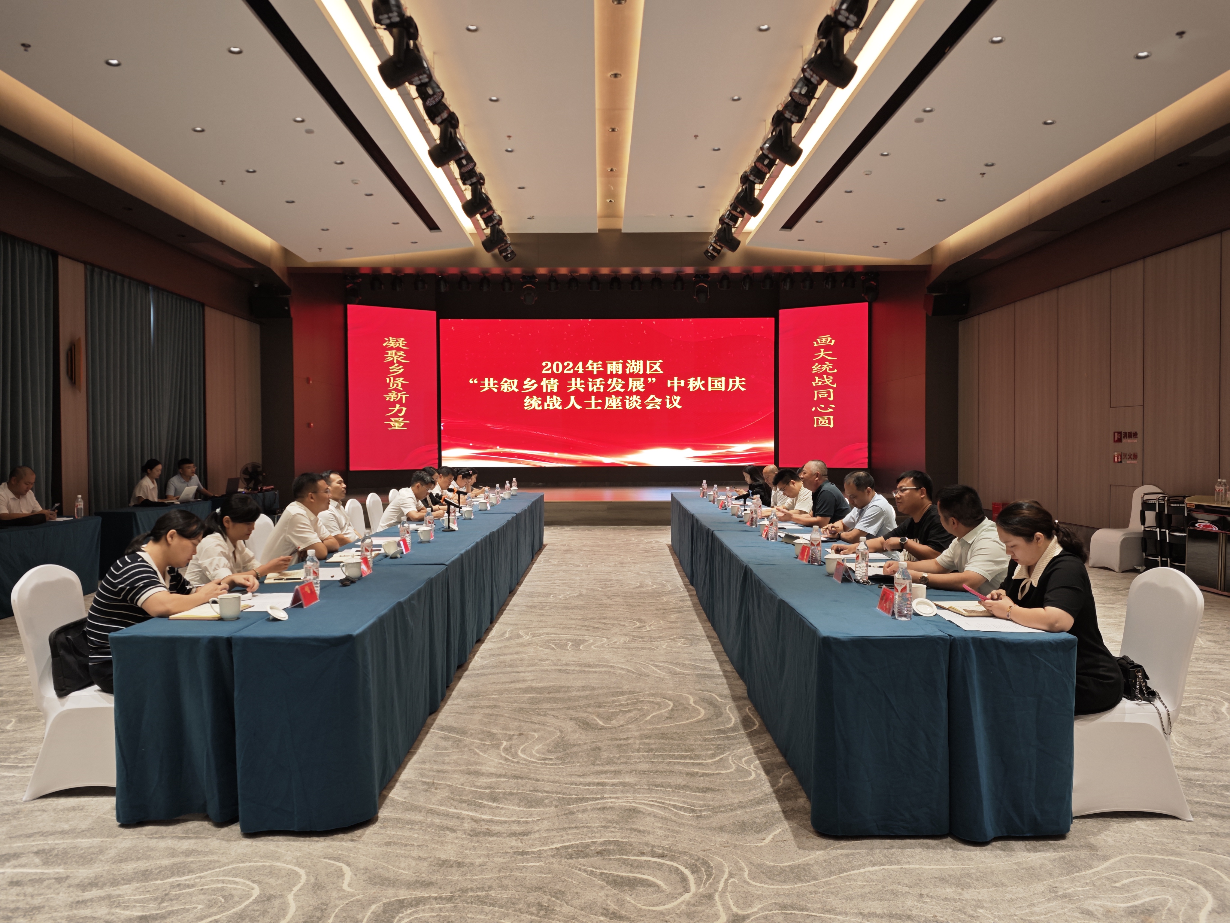 9月14日，區(qū)委統(tǒng)戰(zhàn)部組織各界人士召開座談會議