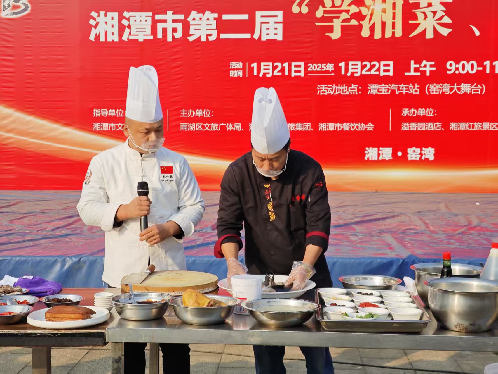 湖南精正溢香園酒店承辦的第二屆“學(xué)湘菜 品湘菜”活動(dòng)，圓滿成功