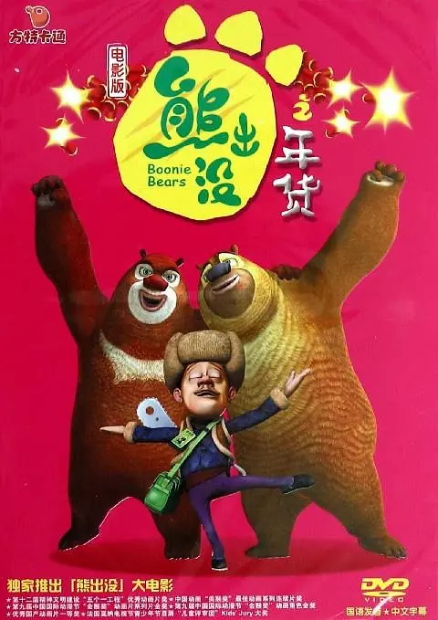 中国双姝惊艳戛纳电影节 2010-05-14 由电影频道、香榭丽舍、戛纳电影节组委会举办的“中国电影之夜”于法国时间5月13日举行，活动吸引了无数国外媒体前来报道，而《日照重庆》剧组的亮相更是成为当晚的焦点，作为唯一一部入围本届电影节竞赛单元的 第19届釜山国际电影节专题 2014-09-22 第19届釜山国际电影节于2014年10月2日开幕，持续至10月11日，历时共十天。