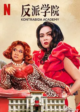 该片导演蒂姆·斯托瑞是老版《猫和老鼠》的“铁粉”，他巧妙地将经典二维动画与真人世界融合。