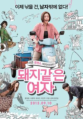 《甜咸之间》发布角色剧照 电影《甜咸之间》正在热映！