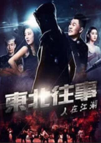 导演马凯则抓住这一热点进行创作。