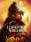 科林、基德曼、斯特兰·斯卡斯加德、杰瑞米·艾文、真田广之五位影星逐一亮相，无论正派、反派个个都表情凝重，似乎都因为背上了历史的重负而 《唐·海明威》伦敦首映 裘德·洛秃顶粉丝仍狂热 2013-10-29 当地时间10月28日，英国伦敦，男星裘德·洛出席了他主演的新片《唐·海明威》的首映礼。