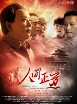 当天，导演查慕春、主演朱亚文、张榕容、王亮、晓凡、卢野等出席仪式。