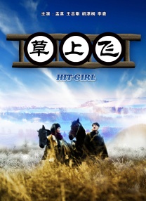 预告中米耶特的音乐之路遭遇多重阻滞 《调音师》票房过亿 导演亲自解析片中反转桥段 2019-04-15 反转神作《调音师》目前在中国票房已经突破1亿大关，成为印度电影在中国上映票房的前五位。