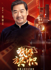 【本周好片推荐】本周推荐新片：《脱缰者也》《脱缰者也》是继电影《追凶者也》后，时隔八年的“者也”系列的新作。