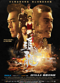 驾驶》、《唯神能恕》和《霓虹恶魔》的丹麦导演尼古拉斯·温丁·雷弗恩，似乎对这种小成本的血腥影片已然厌倦，在一次采访中，他表达了自己希望能拍摄一部高成本的制片厂电影的愿望。